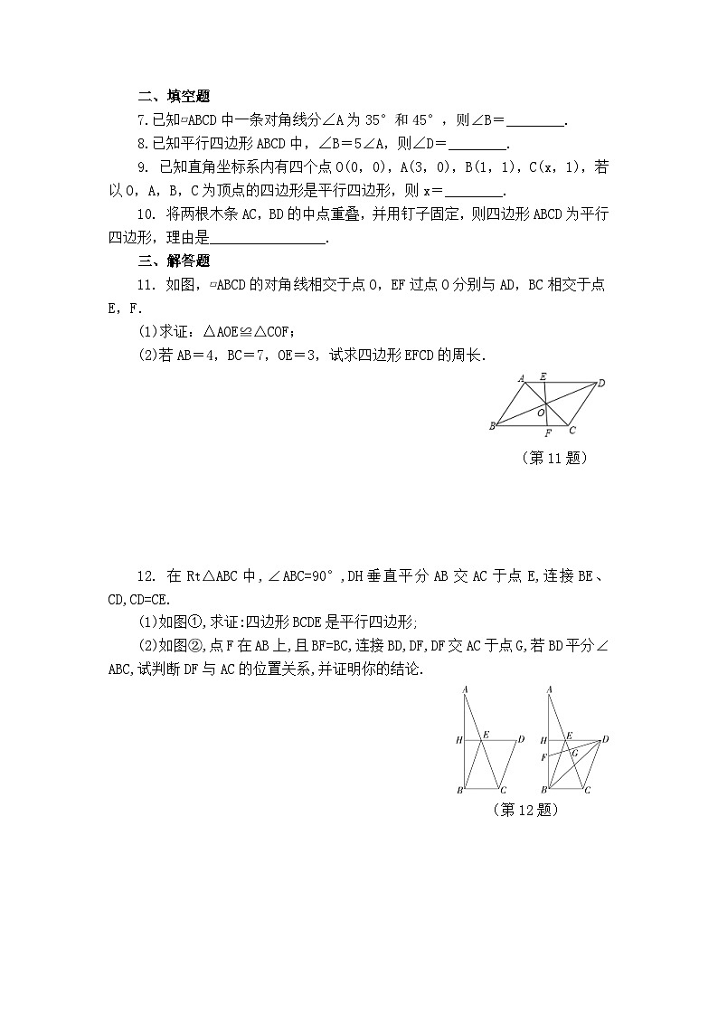 2025年青岛版九年级下册数学 第1周周测 （6.1—6.2）第2页