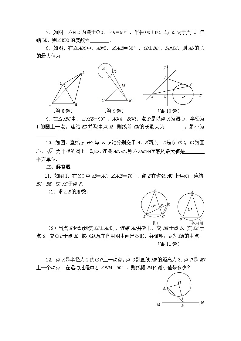 2025年春华师版数学九年级下册第8周周测（27.1.3-27.2.2）第2页