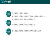 2025年青島版九年級下冊數(shù)學同步課件 6.3.1頻數(shù)直方圖