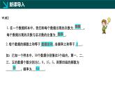 2025年青島版九年級下冊數(shù)學同步課件 6.3.1頻數(shù)直方圖
