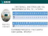 2025年青島版九年級下冊數(shù)學同步課件 6.3.1頻數(shù)直方圖