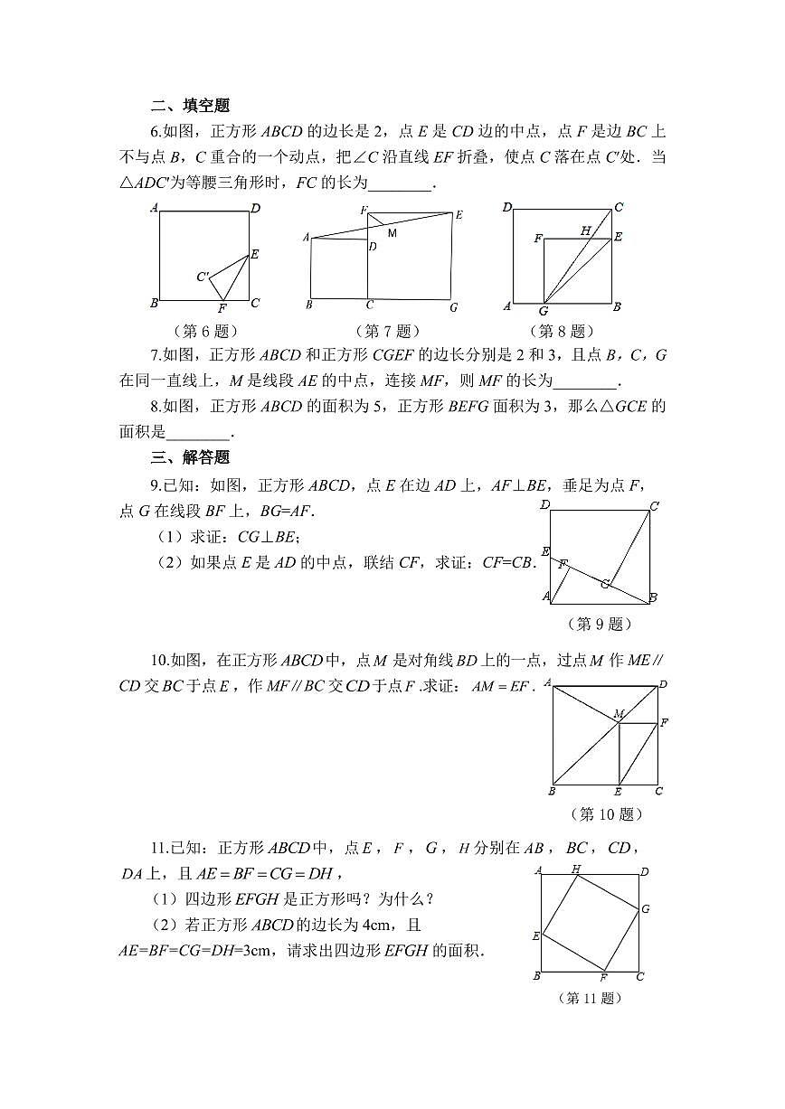 2025年冀教版数学八年级下册第18周周测（22.6）第2页