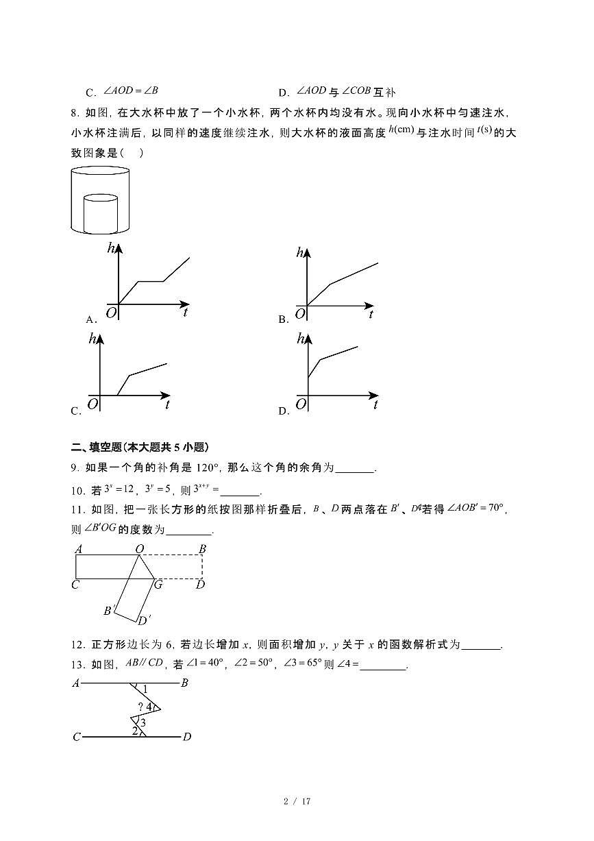 2024_2025学年四川成都金牛区七年级第二学期4月月考数学试卷[附解析]第2页