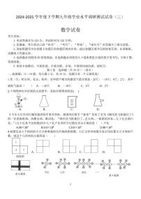 2025年黑龙江省哈尔滨市道外区中考三模数学试题（中考模拟）