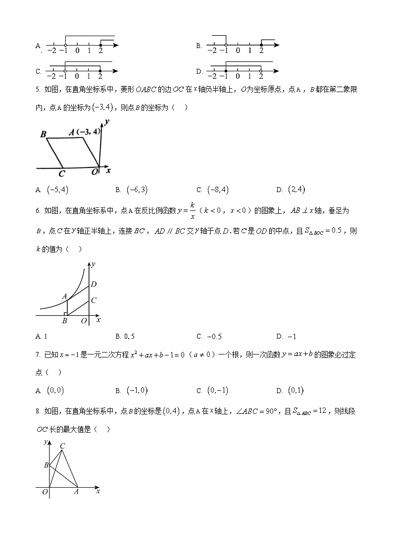 2025年广东省深圳市龙岗区宏扬学校中考模拟预测数学试题（中考模拟）第2页