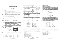 2025年河南省驻马店市驿城区九年级数学中考模拟试卷 (2)（中考模拟）