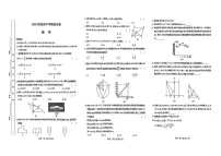 2025年河南省驻马店市驿城区九年级数学中考模拟试卷 (2)(中考模拟)