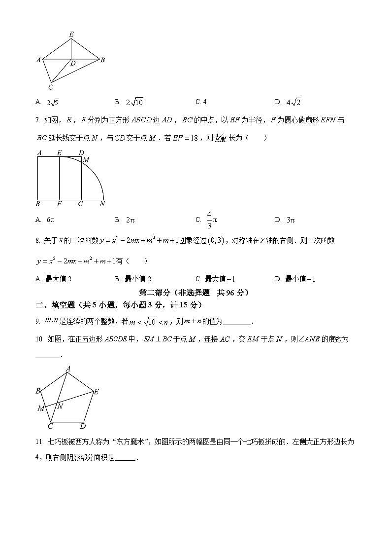 2025年陕西省咸阳市永寿县渡马九年制学校九年级中考第六次模考数学试题（中考模拟）第2页