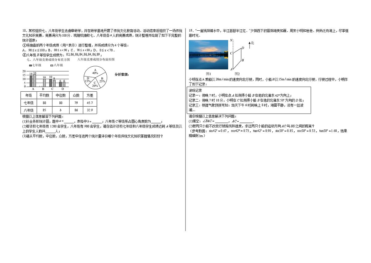 2025年山东省中考数学模拟试题（二）（中考模拟）第3页
