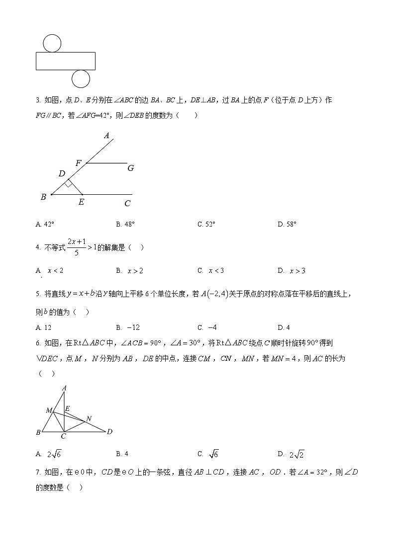 2025年陕西省咸阳市乾县吴店九年制学校中考第六次模拟考试数学试题（中考模拟）第2页