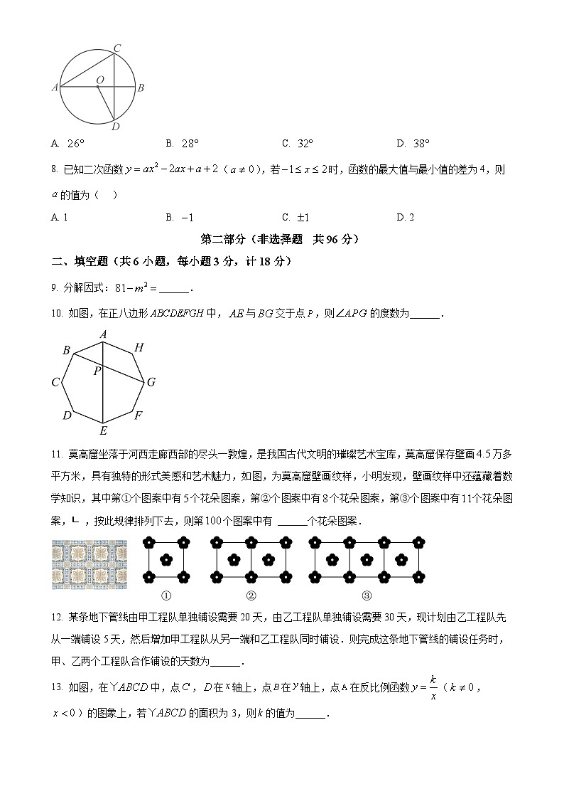 2025年陕西省咸阳市乾县吴店九年制学校中考第六次模拟考试数学试题（中考模拟）第3页