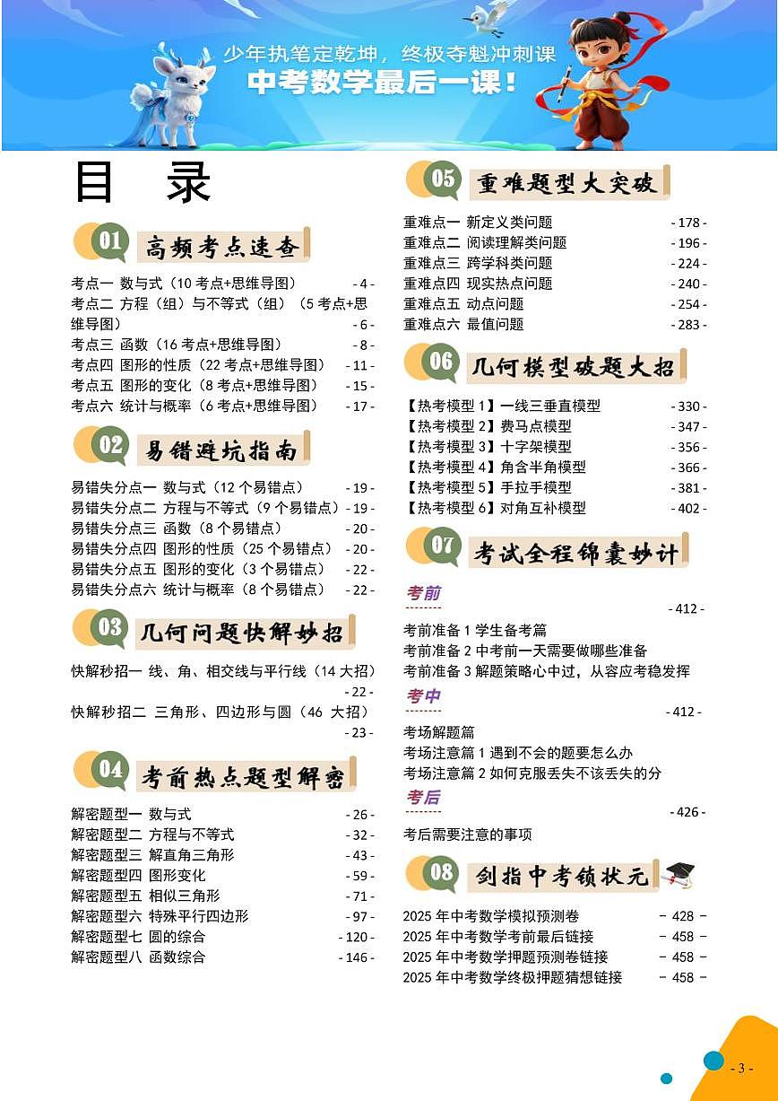 数学PDF版第3页