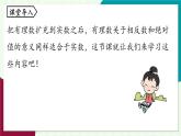 人教版数学（2024）七年级下册8.3实数课时2 PPT课件