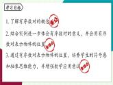人教版數(shù)學(xué)（2024）七年級(jí)下冊(cè)9.1平面直角坐標(biāo)系課時(shí)1 PPT課件