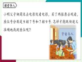 人教版數(shù)學(xué)（2024）七年級(jí)下冊(cè)9.1平面直角坐標(biāo)系課時(shí)1 PPT課件