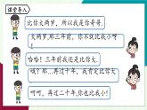 人教版數(shù)學(xué)（2024）七年級(jí)下冊(cè)11.1不等式課時(shí)2 PPT課件