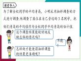 人教版數(shù)學(xué)（2024）七年級下冊12.1統(tǒng)計調(diào)查課時3 PPT課件