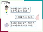 人教版數(shù)學(xué)（2024）七年級下冊12.4數(shù)學(xué)活動(dòng) PPT課件
