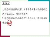 人教版數(shù)學(xué)（2024）七年級下冊12.4數(shù)學(xué)活動(dòng) PPT課件