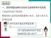 人教版數(shù)學(xué)（2024）七年級下冊12.4數(shù)學(xué)活動(dòng) PPT課件