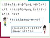 人教版數(shù)學(xué)（2024）七年級下冊12.4數(shù)學(xué)活動(dòng) PPT課件