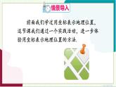人教版數(shù)學2024七年級下冊 9.3 數(shù)學活動 PPT課件+導學案