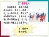人教版數(shù)學2024七年級下冊 10.1 二元一次方程組 PPT課件+教案+導學案