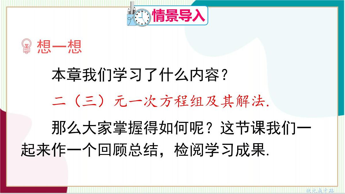 章末复习第3页