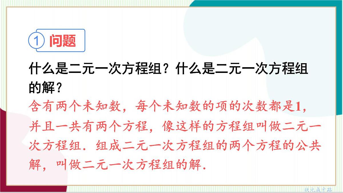 章末复习第6页