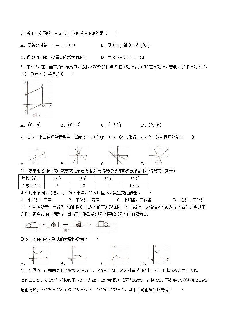 河北省邯郸市2023-2024学年八年级下学期期末考试数学试卷(含答案)第2页