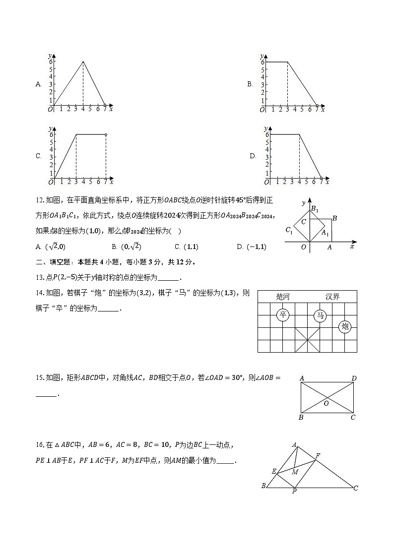 河北省邯郸市广平县2023-2024学年八年级下学期期末考试数学试卷(含答案)第3页