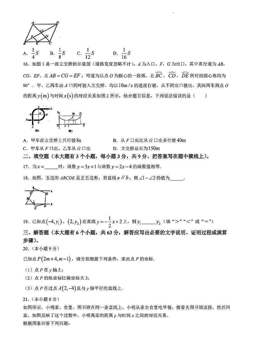 河北省唐山市遵化市2023-2024学年八年级下学期期末考试数学试卷(含答案)第3页