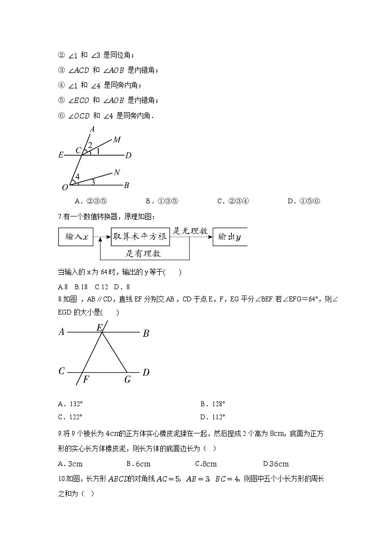 湖北省黄石市黄石港区部分学校2024-2025学年七年级下学期第一次月考数学试卷(含答案)第2页