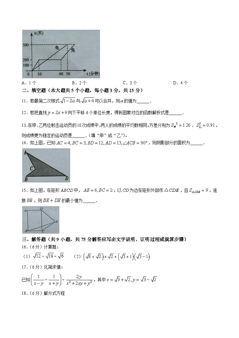湖北省随州市广水市2023-2024学年八年级下学期6月期末考试数学试卷(含答案)第3页