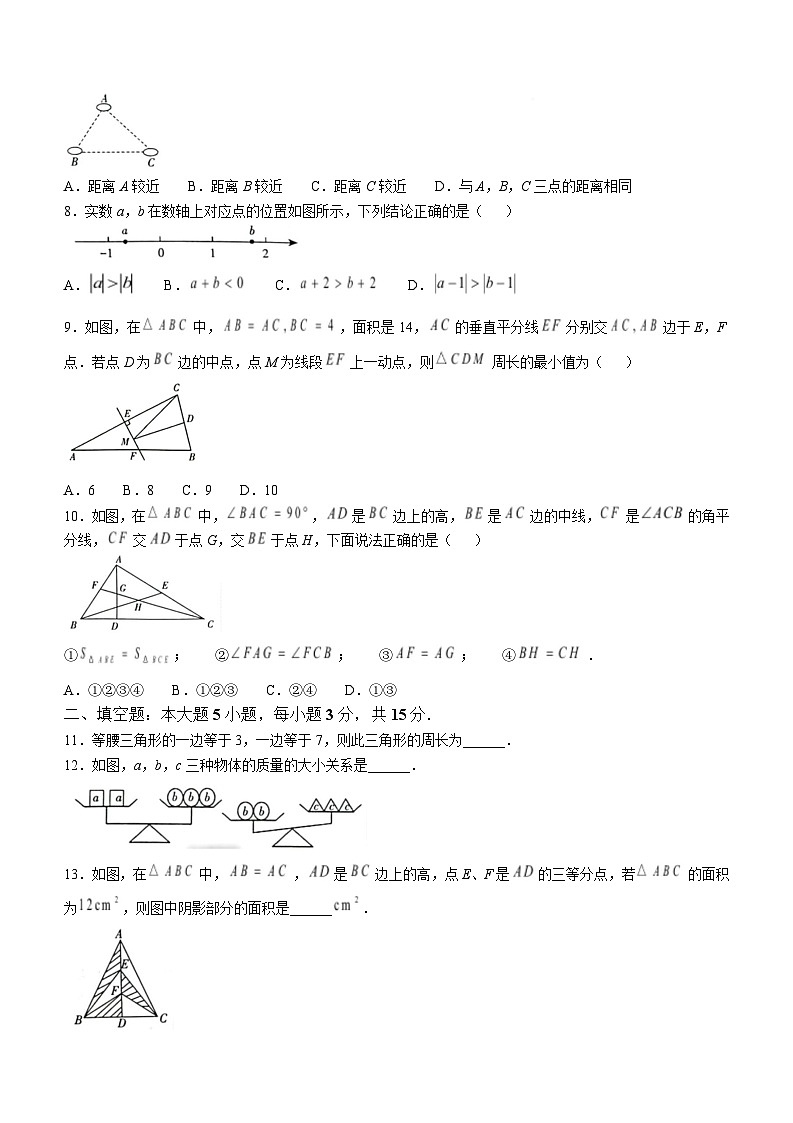 广东省茂名市电白区2024-2025学年八年级下学期3月月考数学试卷(含答案)第2页