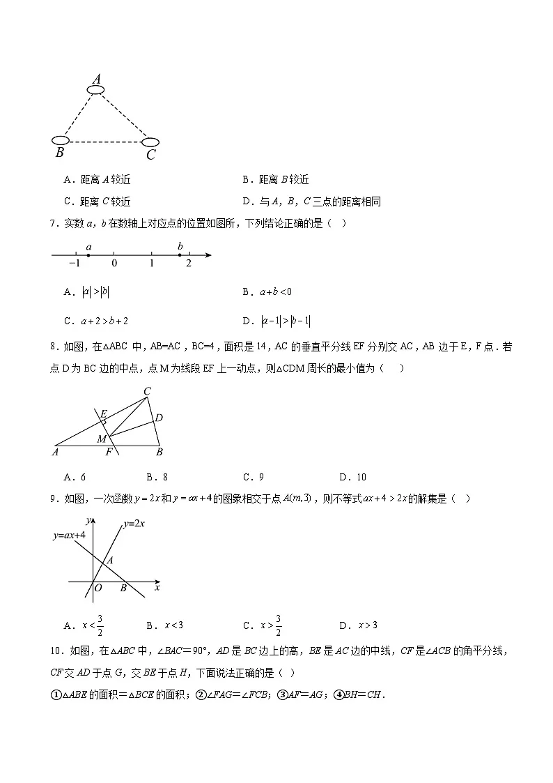 广东省茂名市高州市2024-2025学年八年级下学期3月月考数学试卷(含解析)第2页