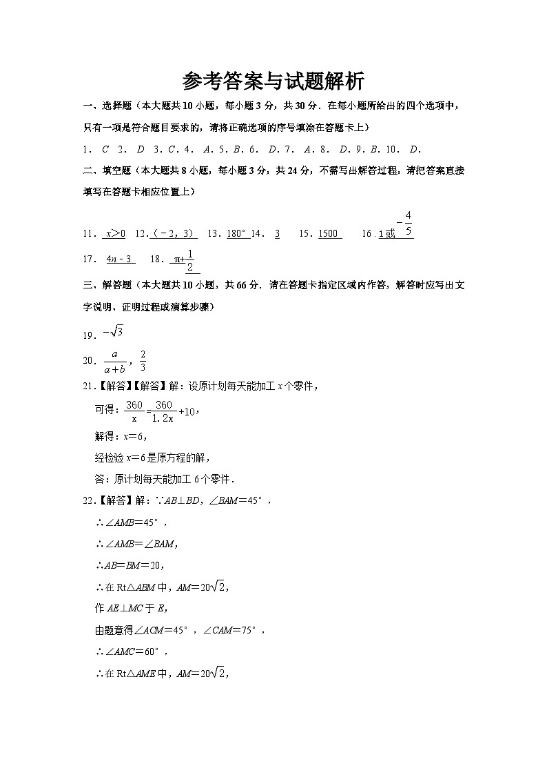 2025数学初四三摸答案(1)第1页