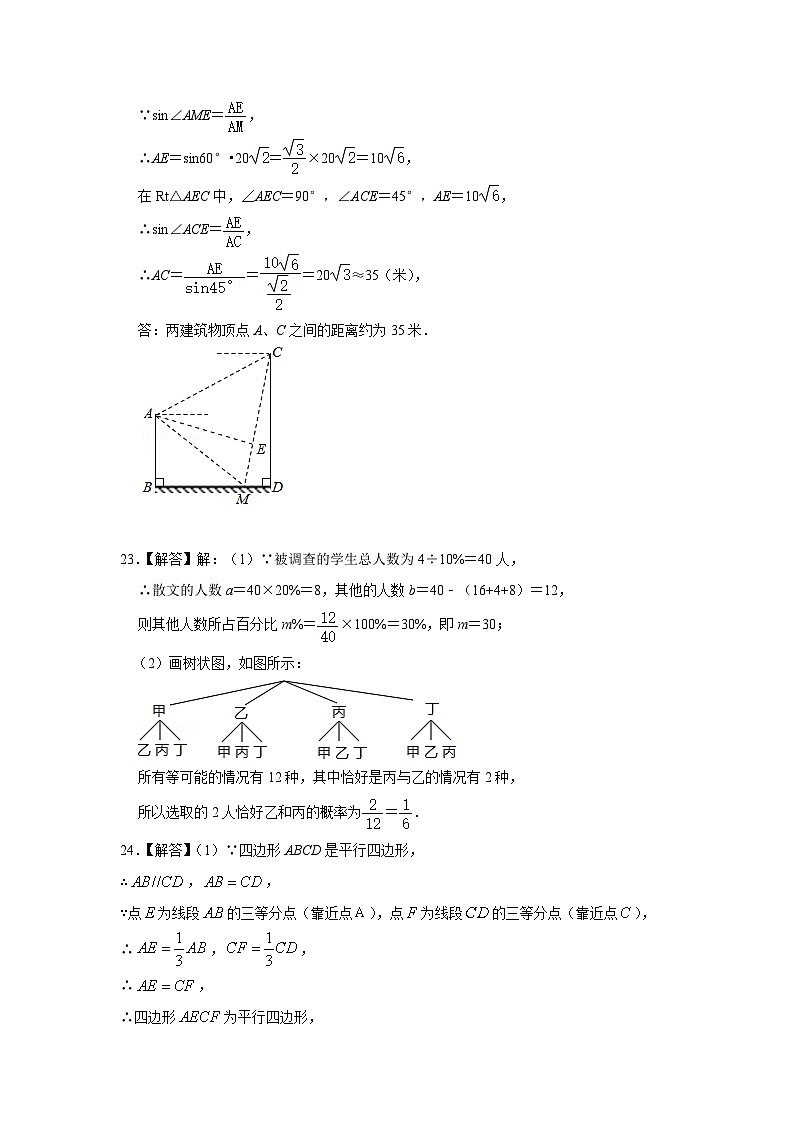 2025数学初四三摸答案(1)第2页