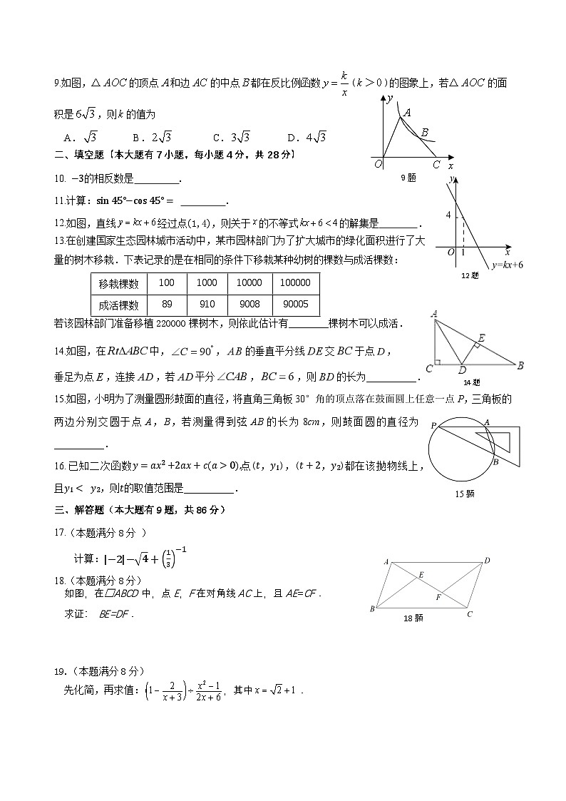 厦门市翔安区2025年九年级适应性考试（定）第2页