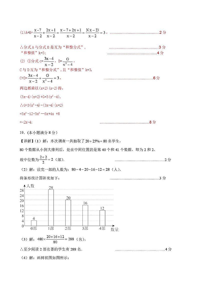 2025年中考模拟试卷(河北卷)答案.pdf2025年中考模拟试卷(河北卷)答案(1)第2页