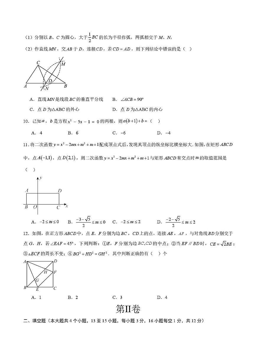 2025年中考模拟试卷(河北卷).pdf2025年中考模拟试卷(河北卷)第3页