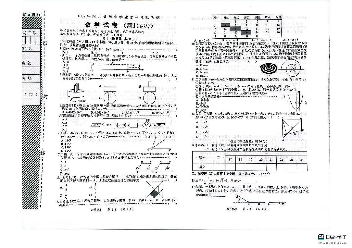 数学 数学第1页