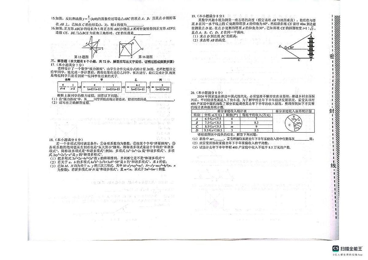 数学 数学第2页