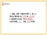 人教版（2024）数学七年级下册 8.2.1 《立方根（2）》课件