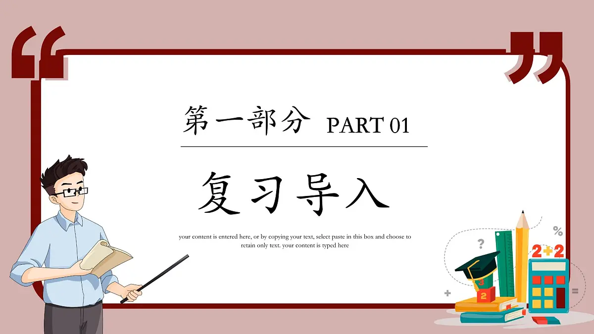 人教版（2024）数学七年级下册 8.3.1 《实数的概念及意义（2）》课件第3页