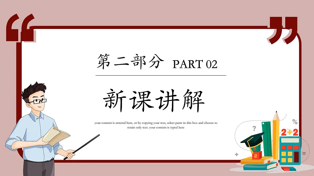 人教版（2024）数学七年级下册 8.3.1 《实数的概念及意义（2）》课件第5页