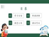 人教版（2024）數(shù)學七年級下冊 第九章《章末小結(jié)》課件