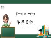 人教版（2024）數(shù)學七年級下冊 第九章《章末小結(jié)》課件