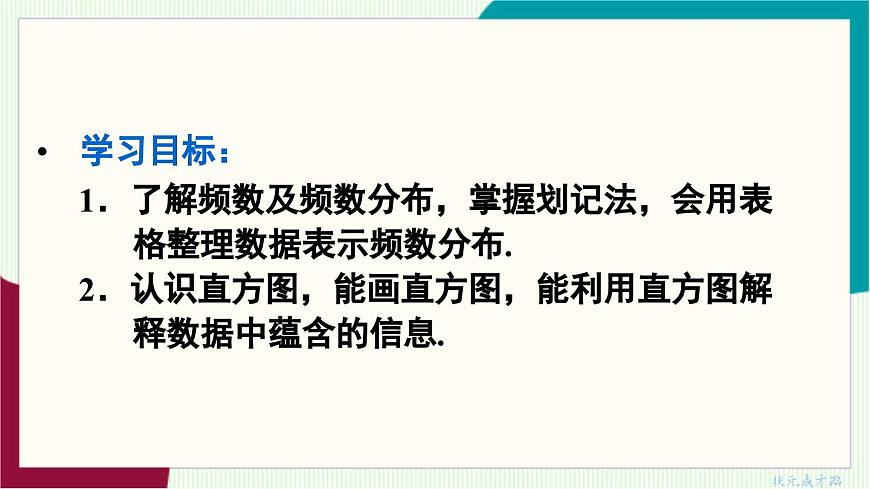12.2 直方图第4页
