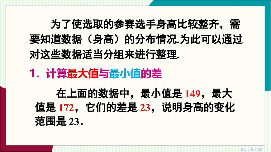 12.2 直方图第7页